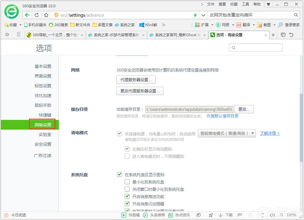 Win7系統瀏覽器提示“此網頁包含重定向循環”怎么辦？