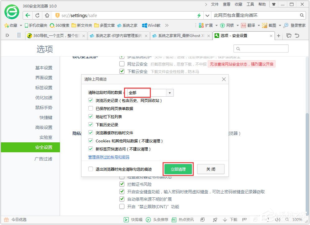 Win7系統瀏覽器提示“此網頁包含重定向循環”怎么辦？