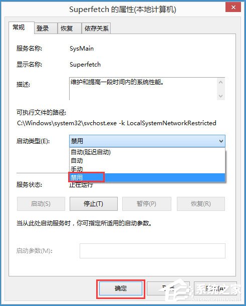 Win8磁盤占用100%如何解決？Win8磁盤占用100%的解決方法
