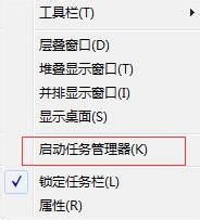 Win7任務(wù)管理器進(jìn)程頁(yè)列找不到相關(guān)進(jìn)程PID號(hào)怎么辦
