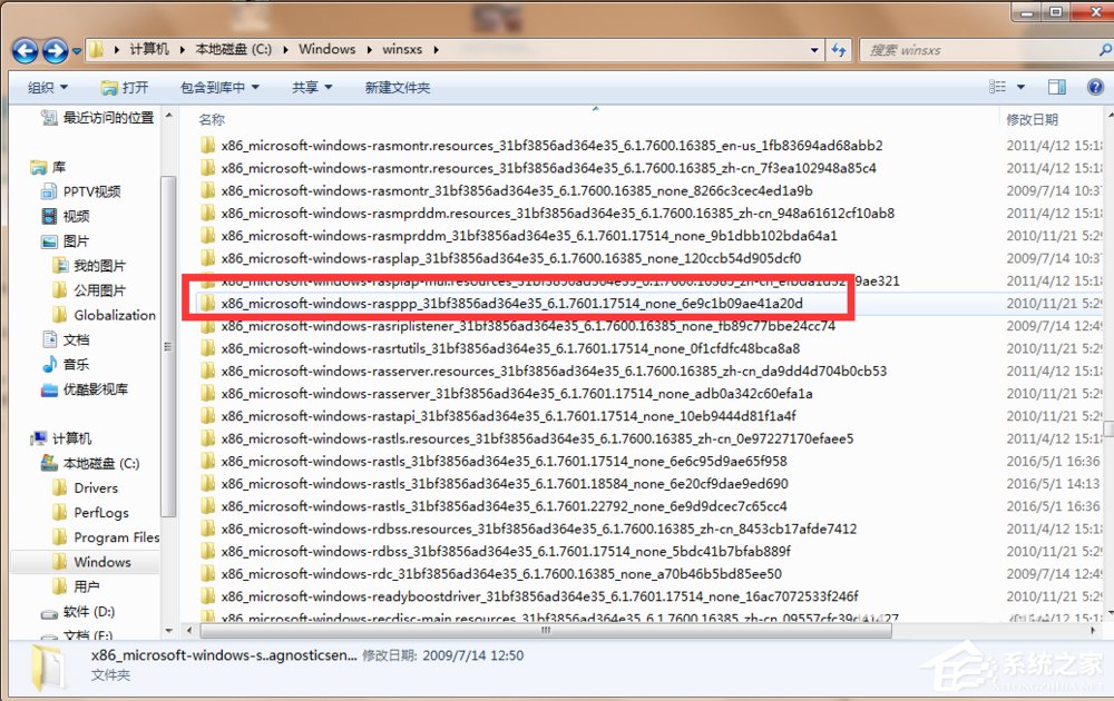 Win7提示您需要權限執(zhí)行此操作的解決方法