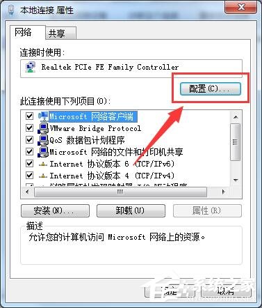 Win7電腦提示無(wú)線(xiàn)適配器或訪(fǎng)問(wèn)點(diǎn)有問(wèn)題的解決方法