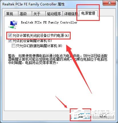 Win7電腦提示無(wú)線(xiàn)適配器或訪(fǎng)問(wèn)點(diǎn)有問(wèn)題的解決方法