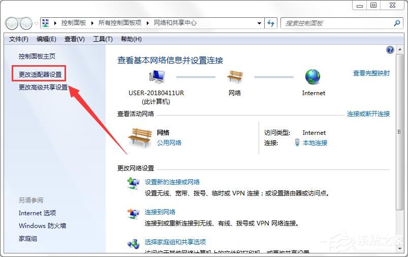 Win7電腦提示無(wú)線(xiàn)適配器或訪(fǎng)問(wèn)點(diǎn)有問(wèn)題的解決方法