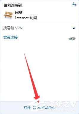 Win7電腦提示無(wú)線(xiàn)適配器或訪(fǎng)問(wèn)點(diǎn)有問(wèn)題的解決方法