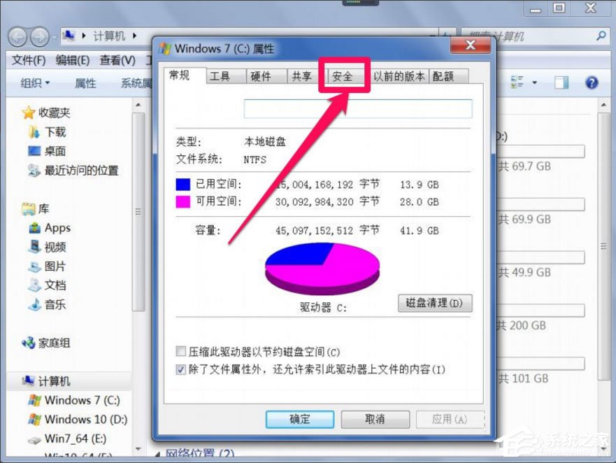 Win7提示“Windows無法訪問指定設(shè)備路徑或文件”怎么辦？
