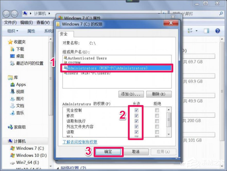 Win7提示“Windows無法訪問指定設(shè)備路徑或文件”怎么辦？