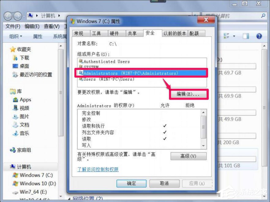 Win7提示“Windows無法訪問指定設(shè)備路徑或文件”怎么辦？