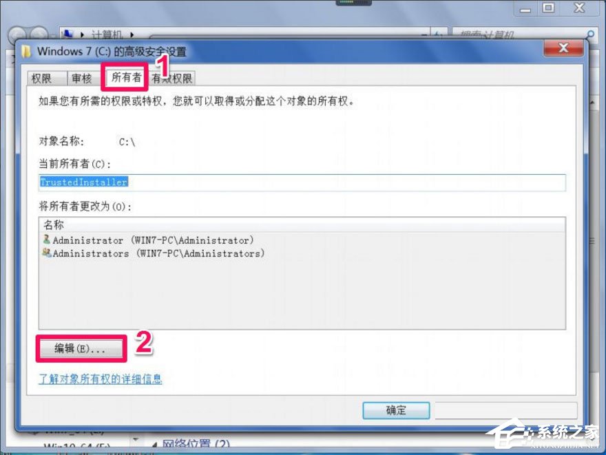 Win7提示“Windows無法訪問指定設(shè)備路徑或文件”怎么辦？