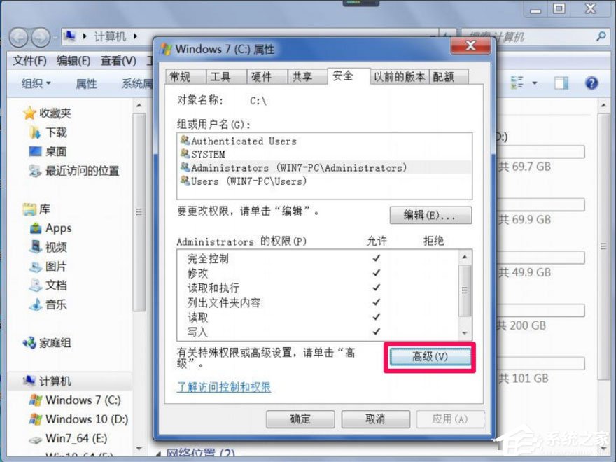 Win7提示“Windows無法訪問指定設(shè)備路徑或文件”怎么辦？