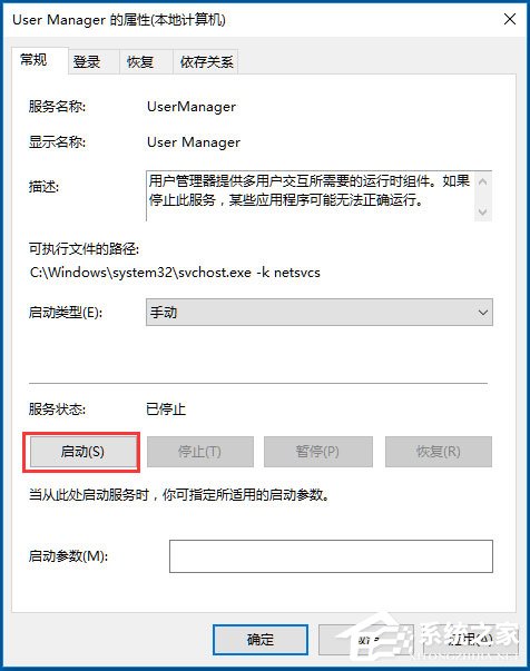 Win10沒(méi)有注冊(cè)類別怎么解決？Win10沒(méi)有注冊(cè)類別的解決方法