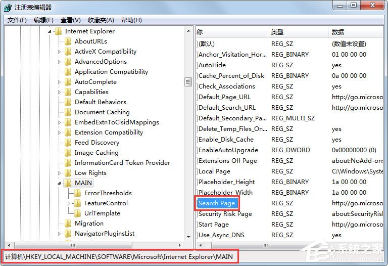 Win7系統IE瀏覽器無法更改主頁怎么解決？