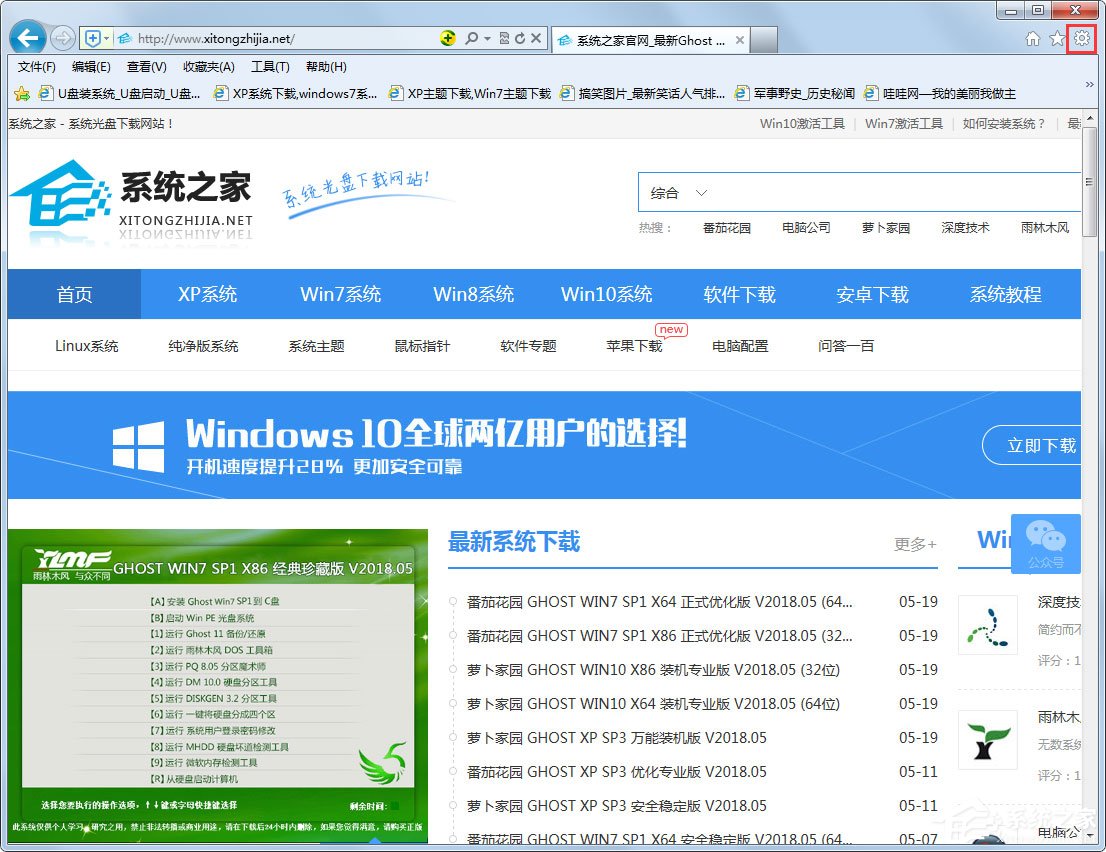 Win7系統IE瀏覽器無法更改主頁怎么解決？