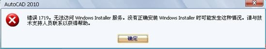 WinXP系統(tǒng)提示錯誤1719無法訪問Windws Installer服務(wù)解決方案