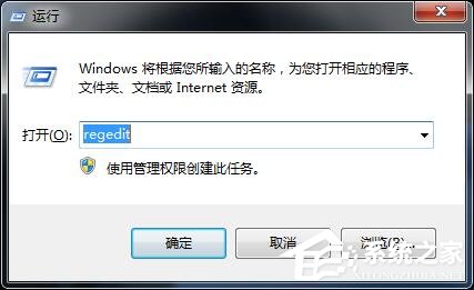 Win7插入U(xiǎn)盤任務(wù)欄托盤不顯示安全刪除硬件圖標(biāo)解決方法