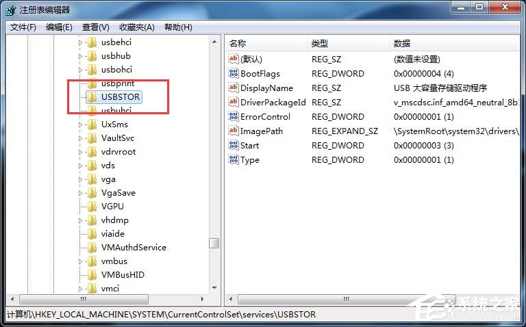 Win7插入U(xiǎn)盤任務(wù)欄托盤不顯示安全刪除硬件圖標(biāo)解決方法