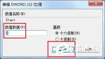 Win7插入U(xiǎn)盤任務(wù)欄托盤不顯示安全刪除硬件圖標(biāo)解決方法