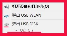 Win7插入U(xiǎn)盤任務(wù)欄托盤不顯示安全刪除硬件圖標(biāo)解決方法