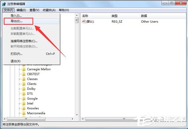 Win7系統(tǒng)怎么備份恢復(fù)注冊表 Win7系統(tǒng)備份恢復(fù)注冊表操作步驟