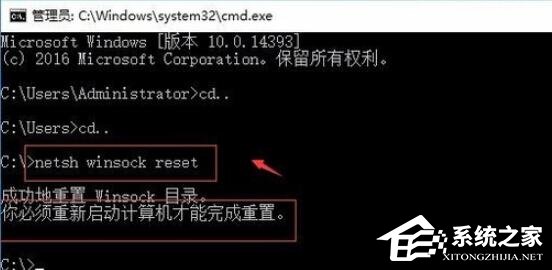 Win10系統(tǒng)無(wú)網(wǎng)絡(luò)提示通訊端口初始化失敗的解決方法