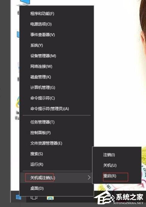 Win10系統(tǒng)無(wú)網(wǎng)絡(luò)提示通訊端口初始化失敗的解決方法