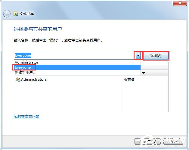 Win7兩臺電腦怎么共享文件？Win7兩臺電腦共享文件的方法