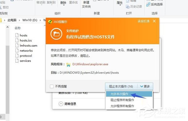 Win10系統(tǒng)IE提示主頁設置已損壞修復方法