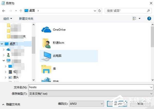 Win10系統(tǒng)IE提示主頁設置已損壞修復方法