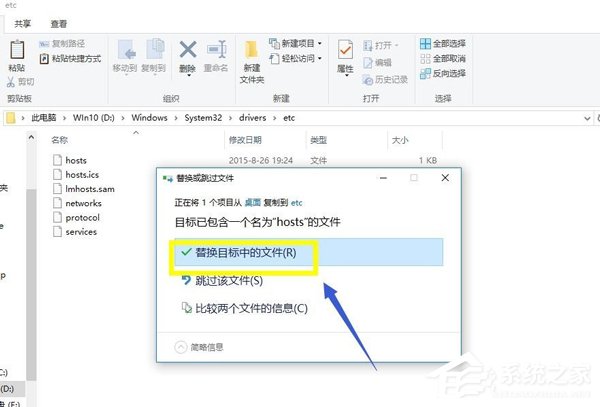 Win10系統(tǒng)IE提示主頁設置已損壞修復方法