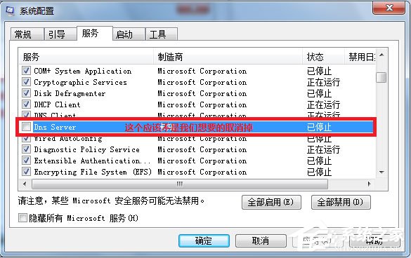 Win7電腦啟動(dòng)慢如何解決？Win7使用Msconfig.exe解決電腦啟動(dòng)慢的方法