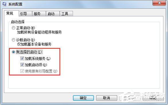 Win7電腦啟動(dòng)慢如何解決？Win7使用Msconfig.exe解決電腦啟動(dòng)慢的方法