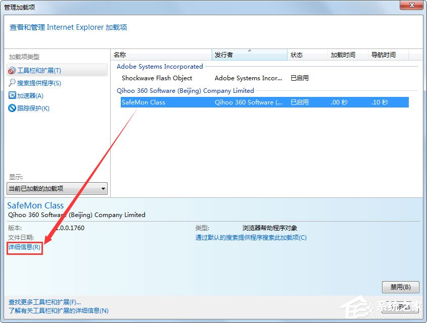 Win7系統打開網頁提示“Internet Explorer無法打開站點”怎么辦？
