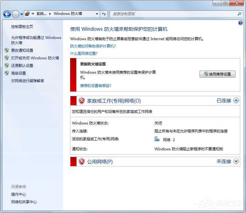 Win7系統打開網頁提示“Internet Explorer無法打開站點”怎么辦？