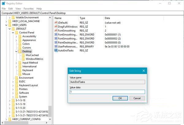 Win10關(guān)機提示此應(yīng)用程序阻止關(guān)機怎么處理