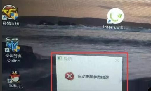 Win10系統(tǒng)更新提示啟動更新參數(shù)錯誤怎么辦