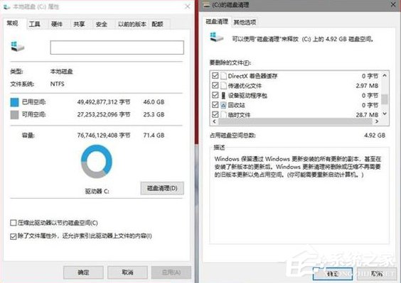 Win10系統(tǒng)升級(jí)后如何釋放C盤(pán)空間