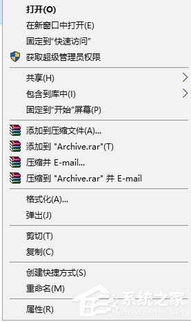 Win10打開(kāi)U盤彈出“系統(tǒng)資源不足無(wú)法完成請(qǐng)求的服務(wù)”怎么辦