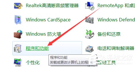 Win10出現(xiàn)chdrt64.sys藍屏如何解決