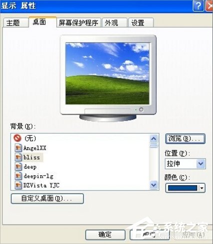 WinXP系統(tǒng)動態(tài)壁紙怎么用？