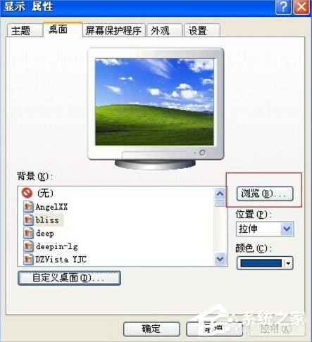 WinXP系統(tǒng)動態(tài)壁紙怎么用？