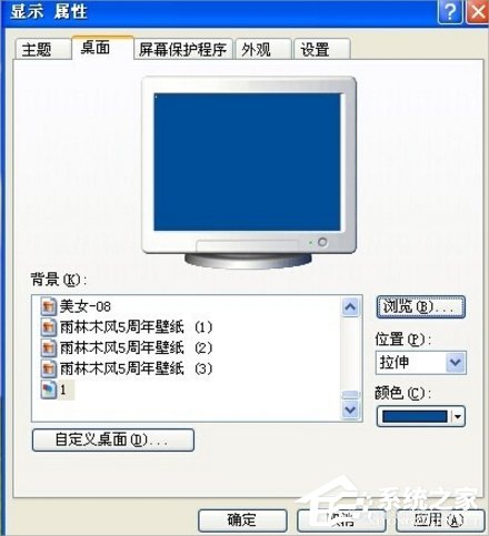 WinXP系統(tǒng)動態(tài)壁紙怎么用？