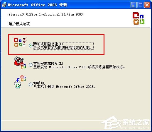 WinXP系統怎么添加Microsoft Office Document Image Writer？