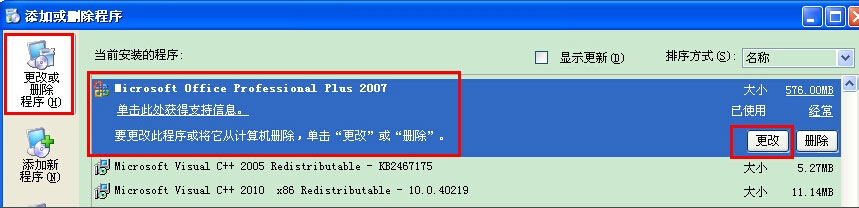 WinXP系統怎么添加Microsoft Office Document Image Writer？
