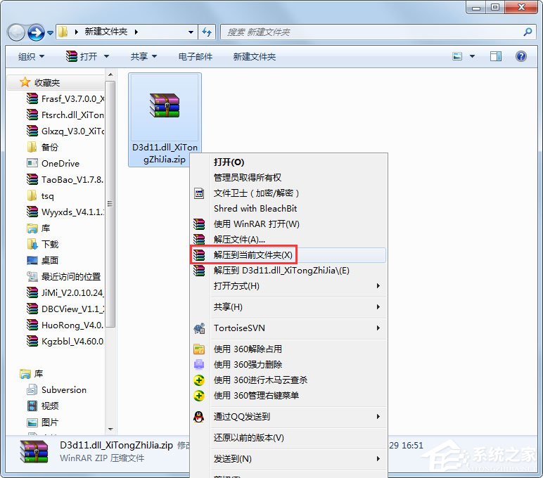 Win7系統(tǒng)玩游戲時提示“缺少d3d11.dll”如何解決？