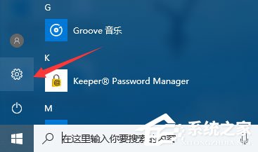 Win10如何禁止開始菜單自動安裝應用或游戲？