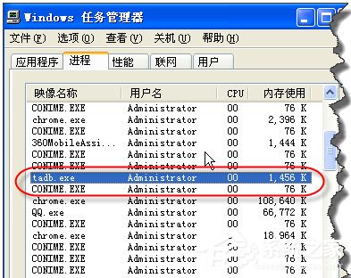 WinXP系統怎么禁止tadb.exe自啟動？