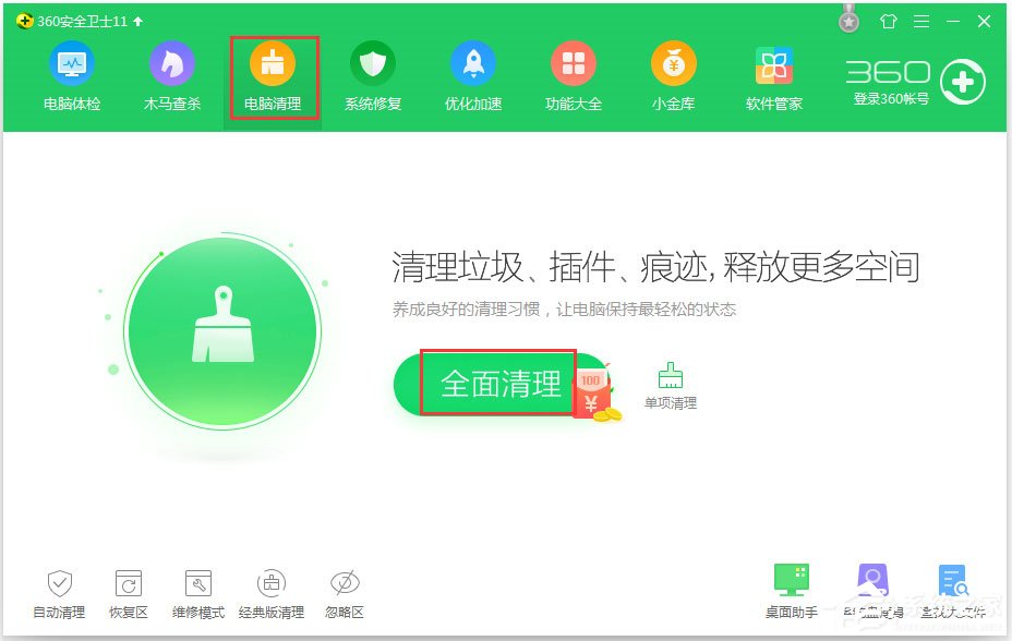 Win7系統(tǒng)應用程序發(fā)生異常提示0xc0000417怎么解決？