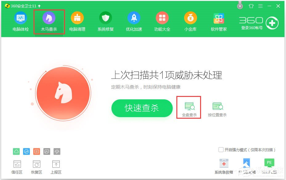Win7系統(tǒng)應用程序發(fā)生異常提示0xc0000417怎么解決？