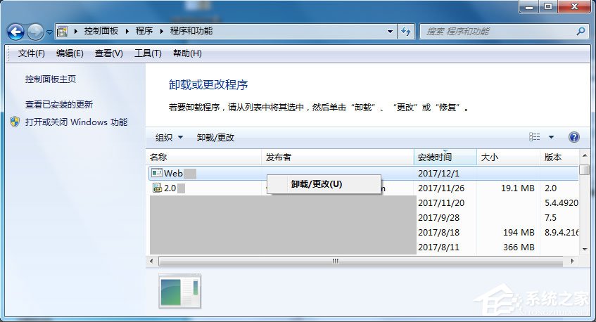 Win7系統(tǒng)應用程序發(fā)生異常提示0xc0000417怎么解決？