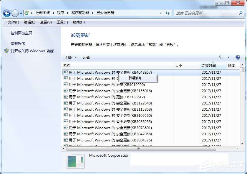 Win7系統(tǒng)應用程序發(fā)生異常提示0xc0000417怎么解決？